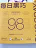 每日黑巧98%可可醇萃黑巧藜麦味 益生元巧克力 50.4g 零食 中秋节日礼物 实拍图