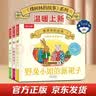 橡树林的故事点读书3册乐乐趣宝宝绘本1-3岁故事书蒙氏早教绘本启蒙认知书大师经典翻翻书儿童读物童书省钱卡 实拍图