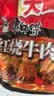 康师傅 方便面 经典红烧牛肉桶面110g*12 泡面整箱速食 方便食品 实拍图