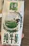 伊利【新鲜日期】金典纯牛奶200ml*24盒3.6g乳蛋白礼盒装 实拍图
