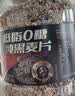 西麦低脂0糖纯黑麦片1.8KG 高蛋白膳食纤维健身代餐早餐无糖 实拍图