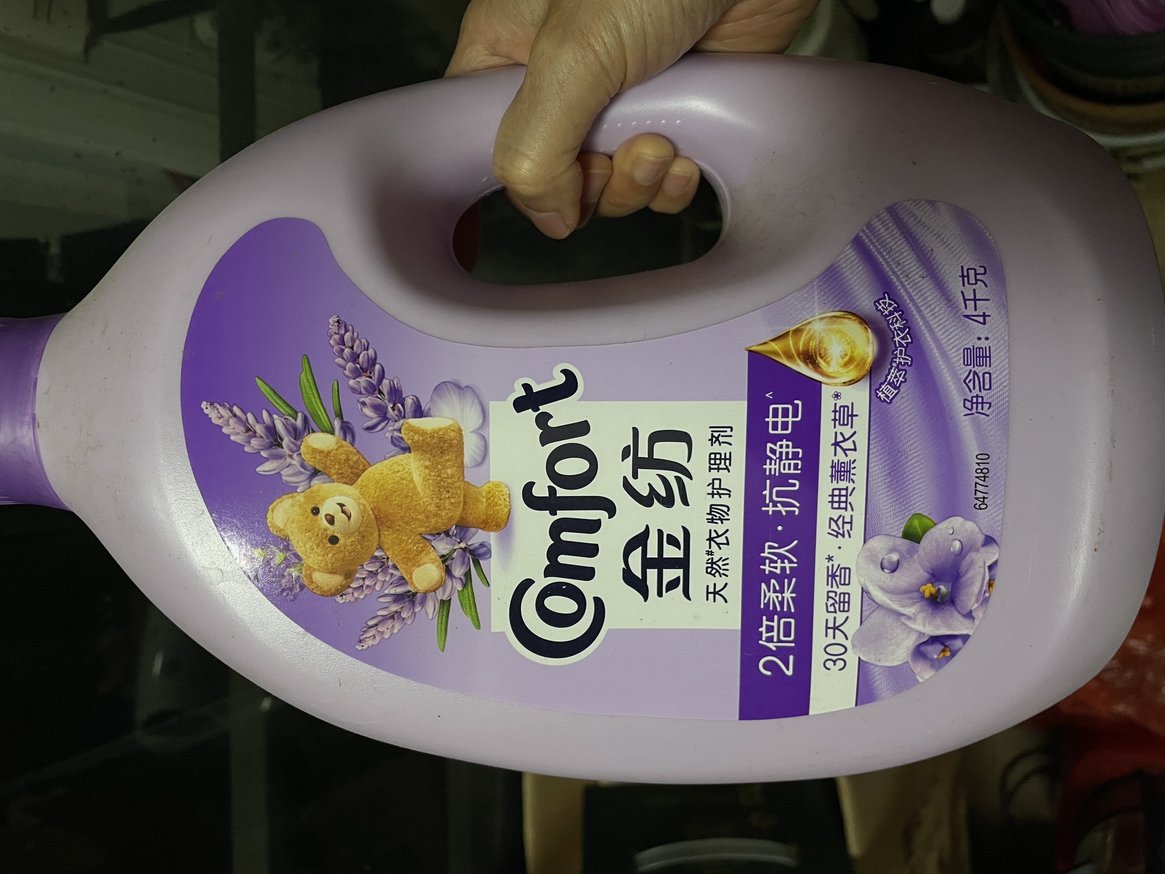 金纺自营衣物调香大师香氛香水柔顺剂薰衣草8斤 防静电除味留香校服 实拍图