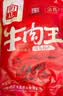 明正五香酱卤牛空即食250g*8袋礼盒中秋节礼物品河南特产中华老字号 实拍图