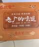 养庆堂煲汤材料包广东老火汤料菌菇炖汤料包中秋节教师节礼盒送父母长辈 实拍图