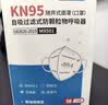 胜丽 KN95口罩工业防尘口罩重度粉尘独立装 防雾霾防尘粉尘防灰耳戴无阀 M9501 50只装 实拍图