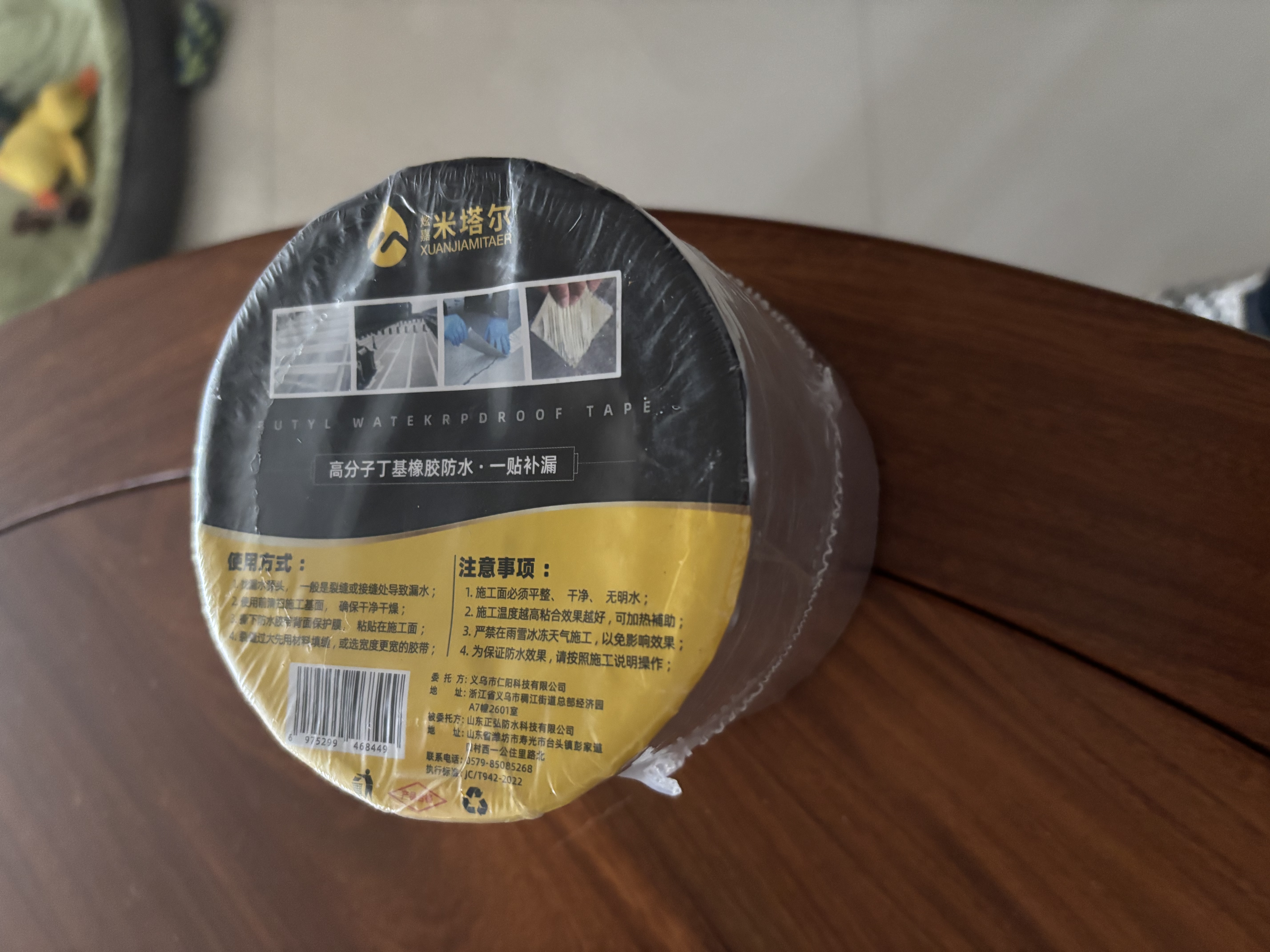 炫嘉米塔尔丁基胶防水胶带屋顶防水补漏房顶裂缝防漏贴10cm*5m 实拍图