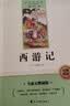 朝花夕拾+西游记（升级版） 人教版名著阅读课程化丛书 七年级上套装（共3册）与24秋新版初中语文教材配套使用（含微课，从教学角度讲解名著；含阅读笔记本，提供测评指导帮助提升整本书阅读能力） 开学季 实拍图