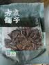 方家铺子中华老字号 有机榛蘑100g东北榛蘑 山珍菌菇东北特产南北干货 实拍图