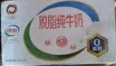 伊利【新鲜日期】脱脂纯牛奶 250ml*24盒 脱脂好营养 中秋礼品 实拍图