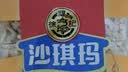 徐福记减糖30%沙琪玛香酥鸡蛋味526g/袋约16枚 休闲零食早餐 办公室健康 实拍图