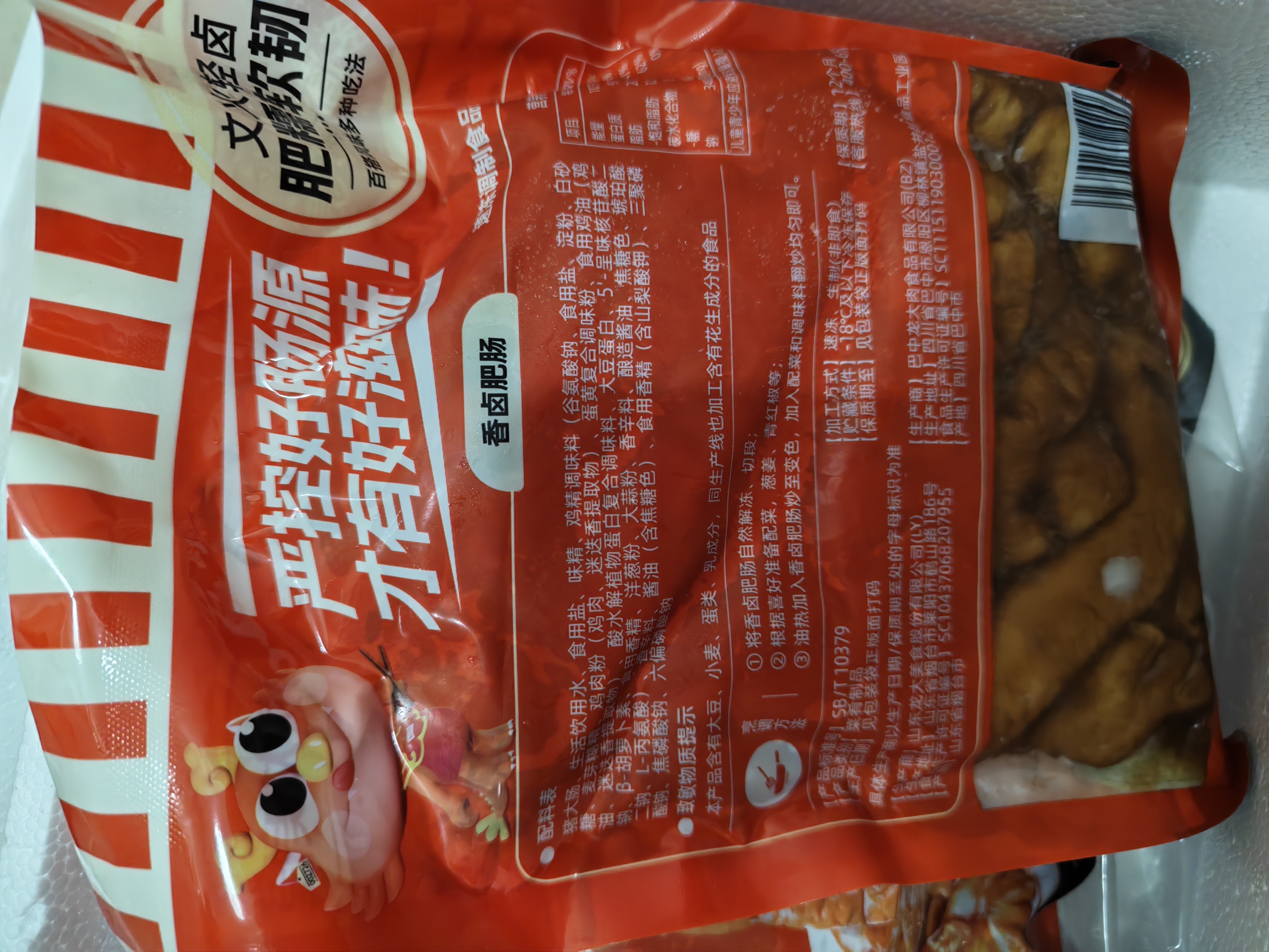 龙大美食香卤肥肠500g*3袋 卤肥肠熟食卤味半成品生鲜下酒菜猪大肠非真空 实拍图