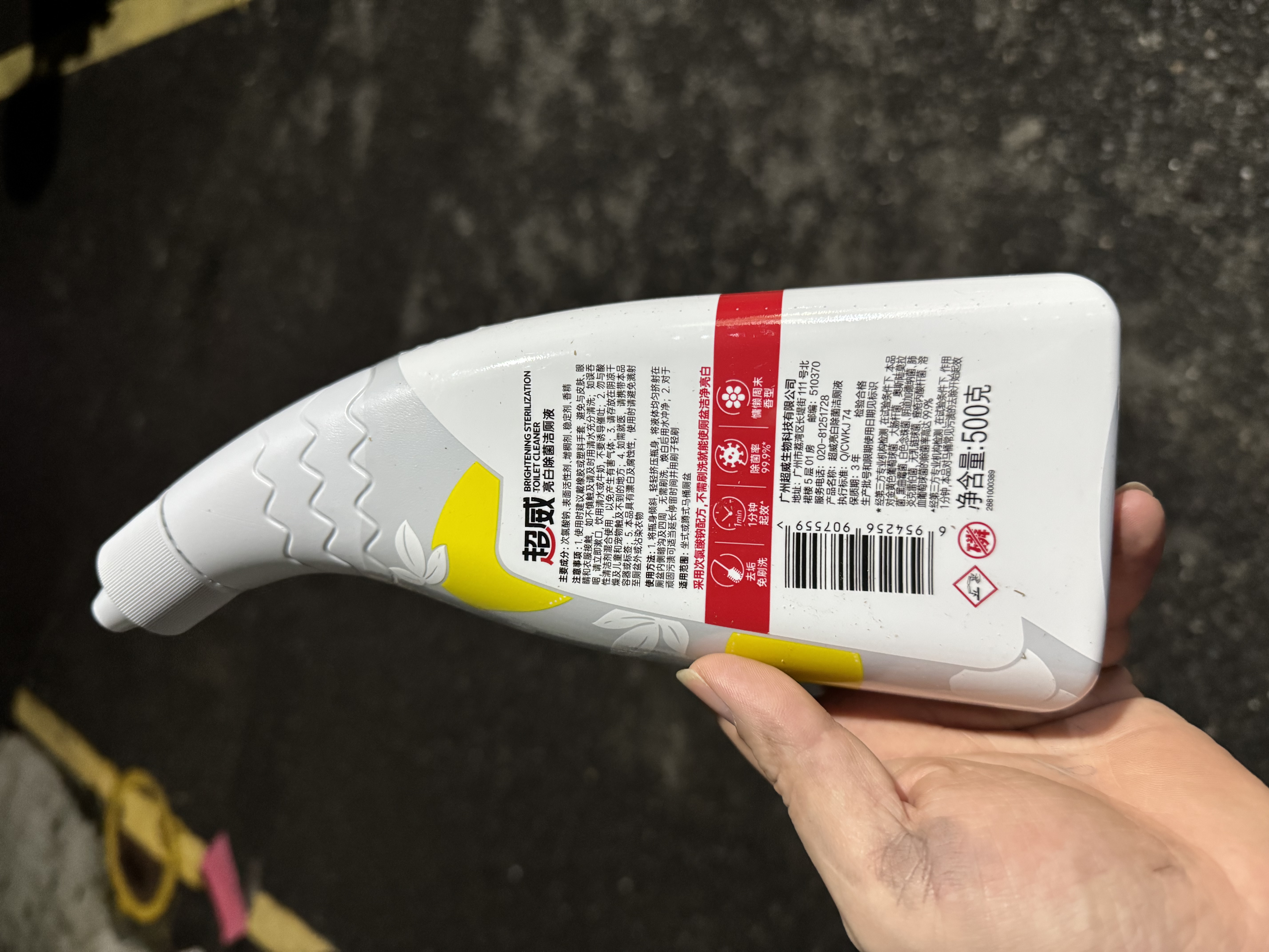 超威免刷洗洁厕灵500g 卫生间浴室厕所马桶洁厕液清洁剂  去尿渍 实拍图