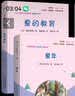 快乐读书吧六年级上指定阅读：童年+小英雄雨来+爱的教育(套装共3册）六年级必读人教版开学季彩绘版名师助读 实拍图