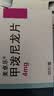 美卓乐【原研药】甲泼尼龙片 4mg*30片/盒 实拍图