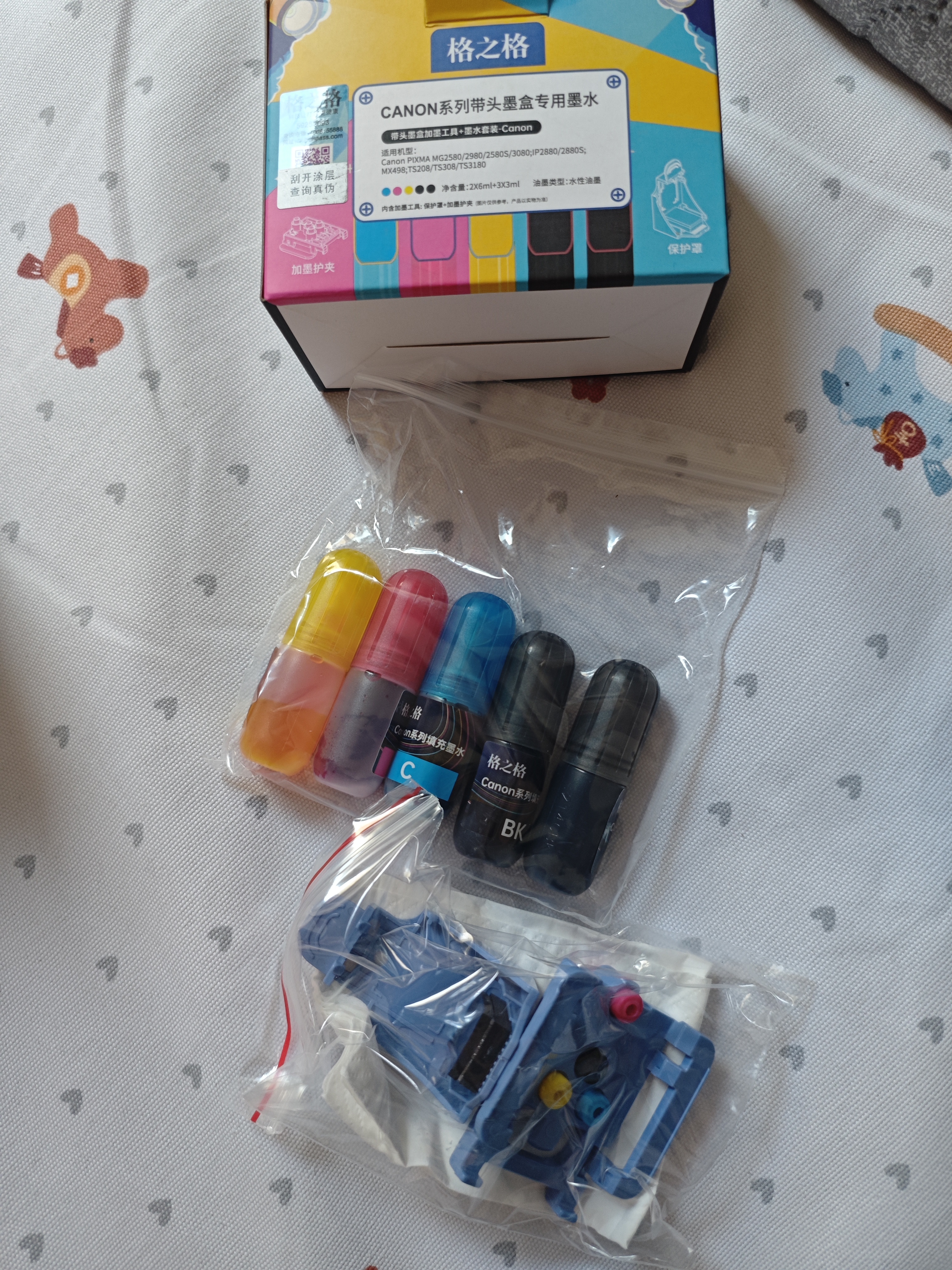 格之格845墨盒 适用佳能墨盒845 846 mg3080墨盒 ts3380 ts3480 mg2580s ts3180 mg2400墨盒 墨盒+墨水套装 实拍图