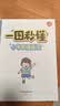 一图秒懂小学英语语法 2026版小学生漫画图解英语基础知识词类句型时态阅读理解专项训练语法每日一练 实拍图