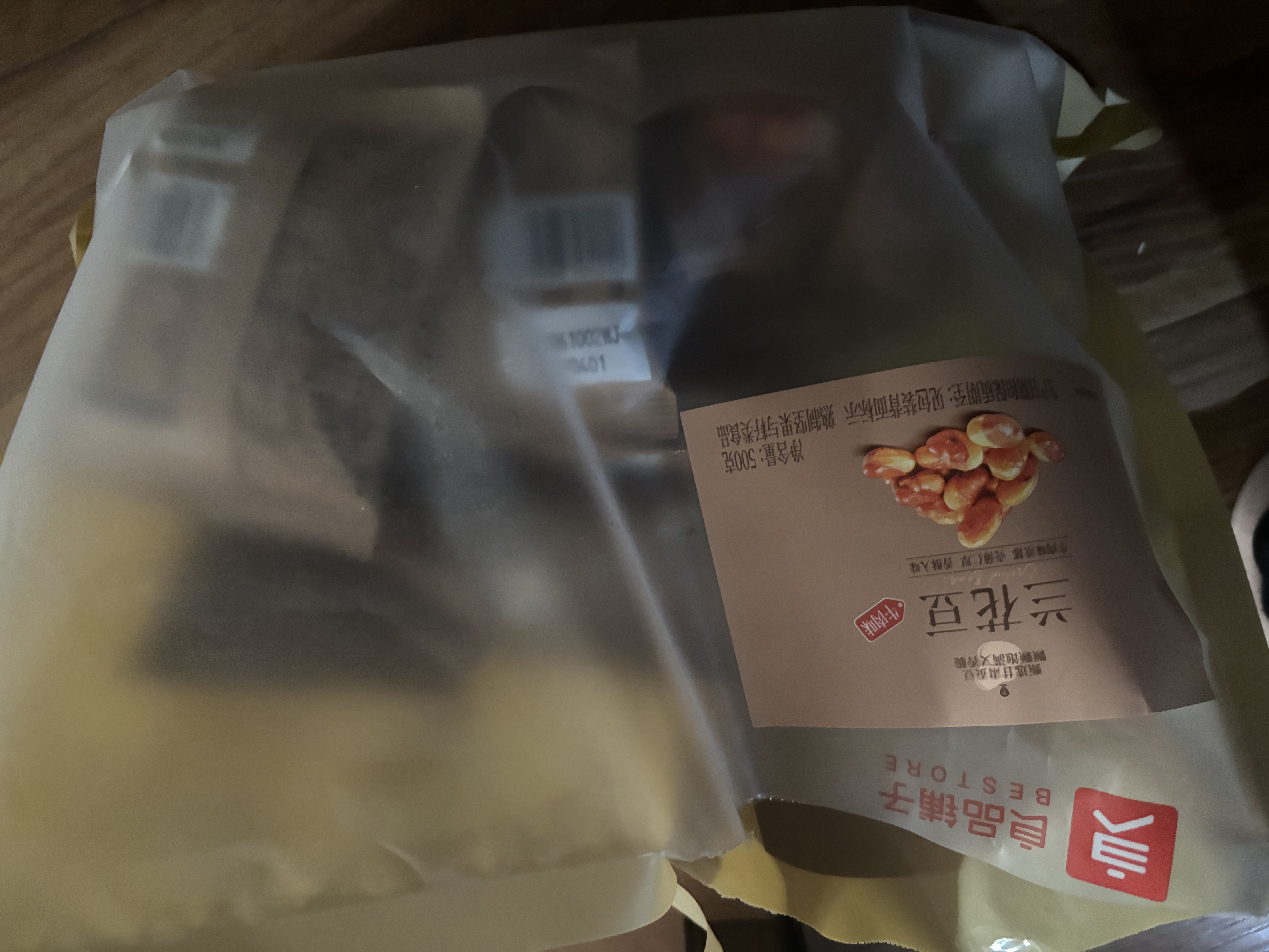 良品铺子牛肉味兰花豆500g 浓香酥脆坚果炒货 下酒菜休闲零食干果豆类蚕豆 实拍图
