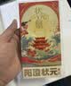 【礼券】阳澄状元大闸蟹礼券9588型公5.0两母4.0两4对8只海鲜螃蟹卡券礼盒礼品卡湖蟹 实拍图