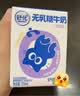 舒化[papi酱同款】无乳糖牛奶全脂型 3*4*125ml 营养早餐奶中秋礼盒装 实拍图