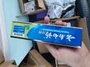 云南白药经典系列牙膏套装健齿护龈清新口气洁净口腔劲爽薄荷205g*2 实拍图