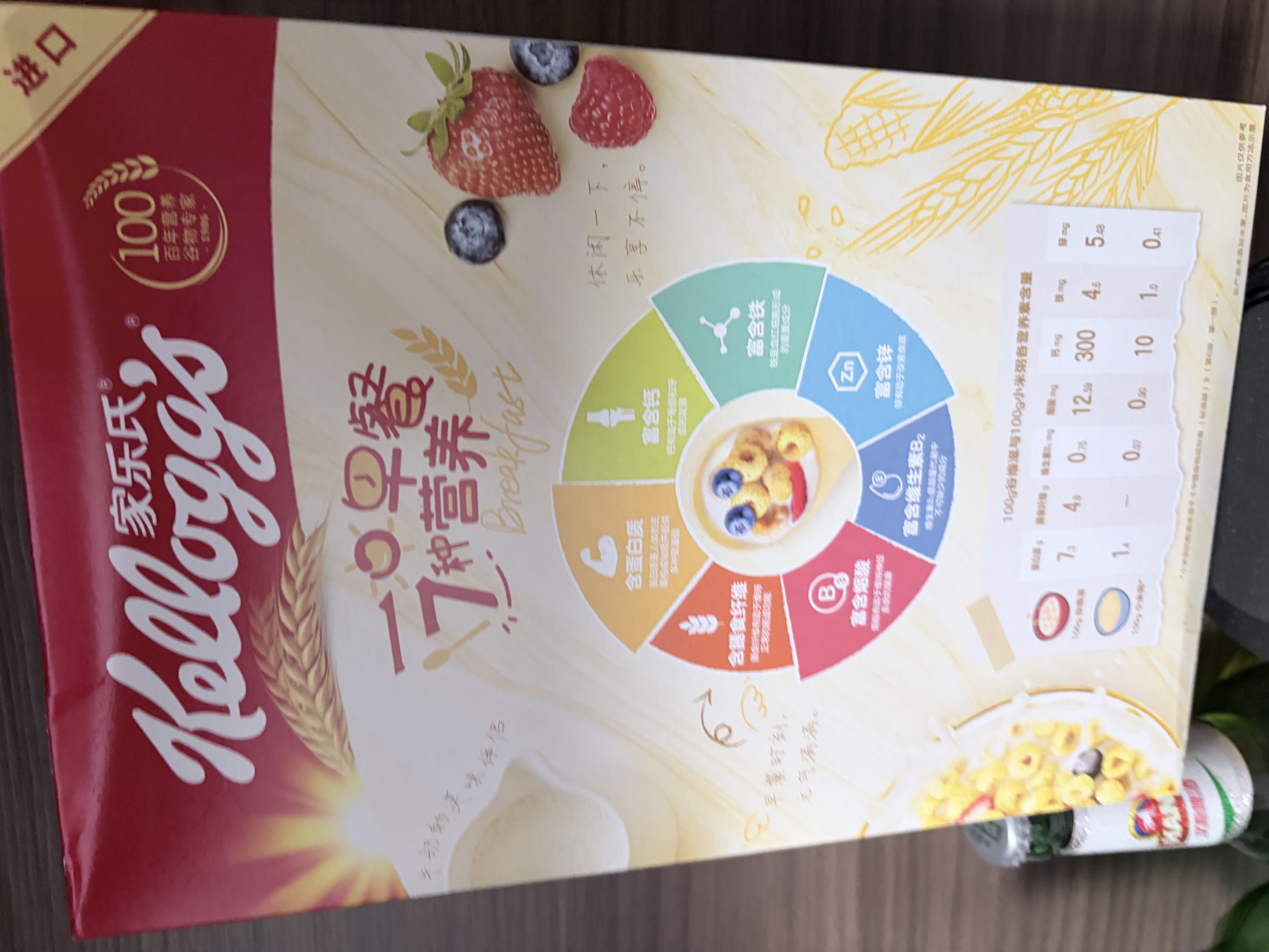 家乐氏（Kellogg）进口谷维滋310g儿童麦片早餐零食营养代餐速食即食食品中秋礼品 实拍图