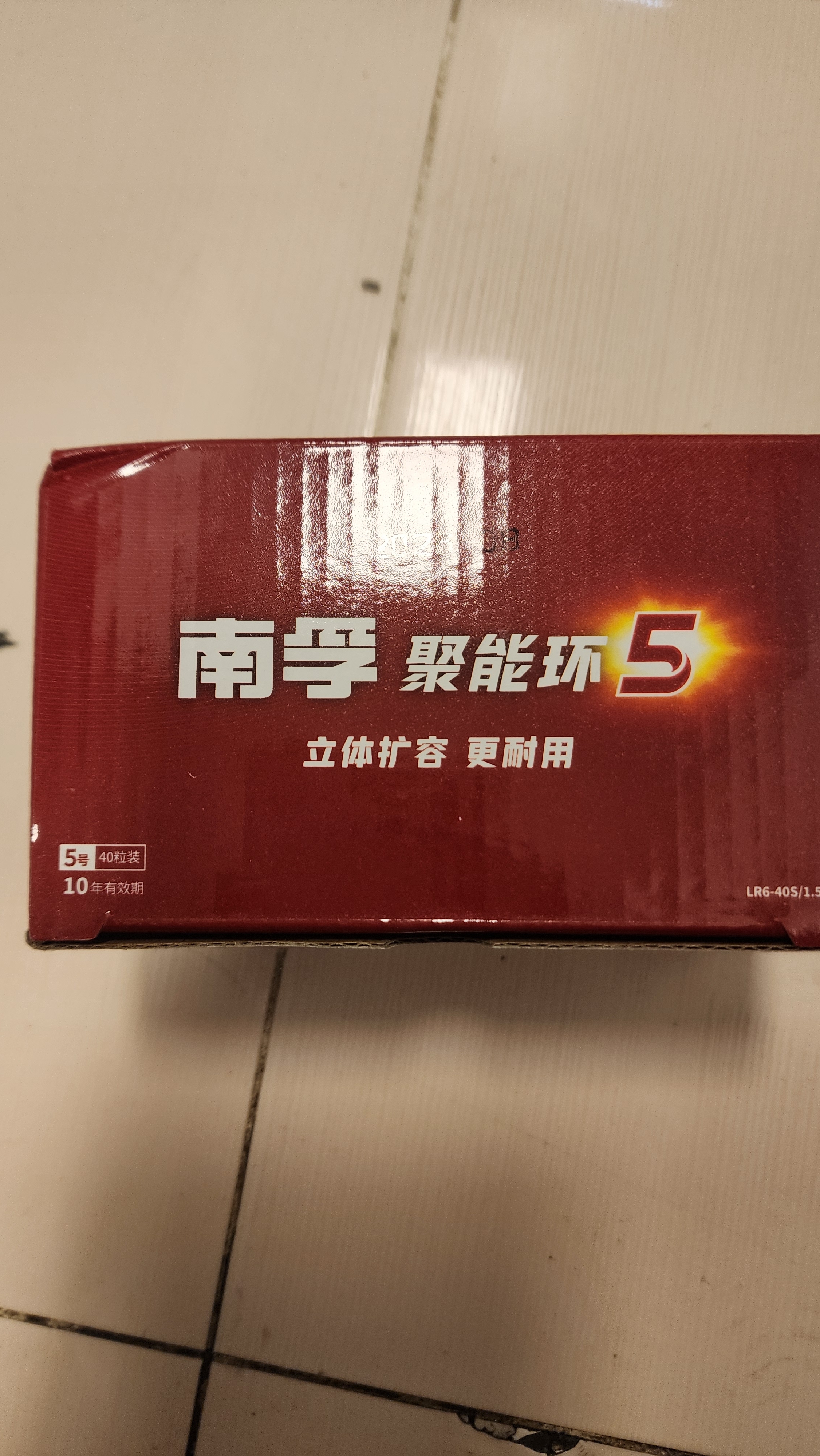 南孚5号电池40粒 五号碱性 聚能环5代 适用耳温枪/血糖仪/鼠标/遥控器/燃气表/挂钟/电子锁/玩具等 实拍图