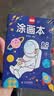 奕思瑞儿童涂色绘画本幼儿园画画本填色本儿童手工绘画玩具2-3-6岁涂鸦 实拍图