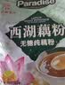 天堂牌无糖纯藕粉 杭州特产 西湖藕粉 早餐代餐粉速溶纯藕粉480g袋装 实拍图