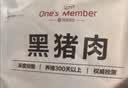 1号会员店（One's Member） 黑猪精肋排净重4斤 原切整切黑猪肋条连排精肋排排骨 猪肉生鲜 实拍图