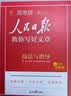 2026新人民日报教你写好文章高考版作文技法与指导+热点与素材+金句与使用 高中全套3本 开学季 实拍图