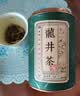 第一江南2026新茶绿茶龙井特级250g明前茶叶礼盒装中秋节送礼物品新批次 实拍图