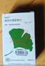 【原研进口】金纳多 银杏叶提取物片 40mg*20片/盒 10盒装 实拍图