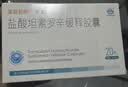 [齐索] 盐酸坦索罗辛缓释胶囊0.2mg*20粒/盒 10盒装 实拍图