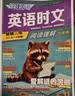 快捷英语时文阅读理解七年级31期【26年最新版】阅读理解完形填空任务型阅读短文填空语法填空初一七年级英语阅读英语阅读理解七年级英语阅读理解初一英语阅读理解 开学季 实拍图
