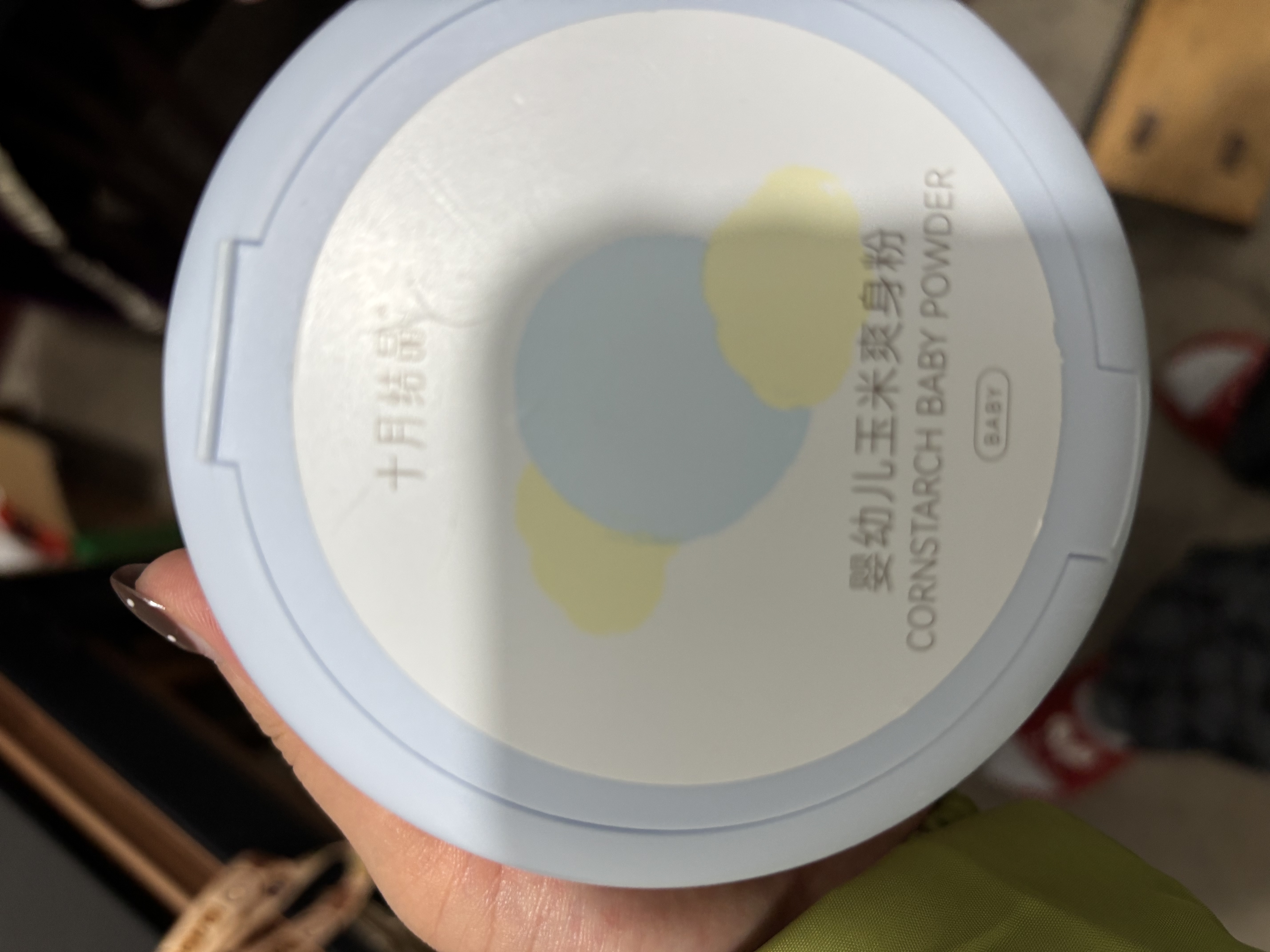 十月结晶婴儿爽身粉120g 添加金盏花精华天然玉米粉舒缓吸汗痱子粉 实拍图