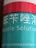 洛芙联苯苄唑溶液喷雾剂60ml*3治脚气药止痒脱皮烂脚丫真菌感染自营脚臭脚气克星喷雾剂起小水泡专用药软乳膏升级 实拍图