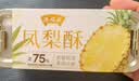 港福盛铁盒凤梨酥厦门特产台湾手信伴手礼物中式糕点休闲零食下午茶175g 实拍图