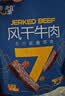 蒙都风干牛肉干 孜然味 散称 488g 约七成风干 袋装 肉干肉脯 清真 实拍图