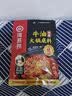 海底捞火锅底料 浓香牛油火锅底料150g 2~3人份麻辣味火锅底料 实拍图