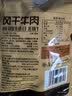 科尔沁 手撕风干牛肉干 原味50g 袋装 休闲零食 肉干肉脯 内蒙特产小吃 实拍图