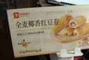 良品铺子全麦椰香红豆卷面包800g夹心手撕吐司出游学生营养早餐点心零食 实拍图