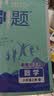 2027初中必刷题 数学八年级上册 人教版 初二同步练习一课一练教材全解随堂笔记天天练满99赠限量帆布袋 实拍图