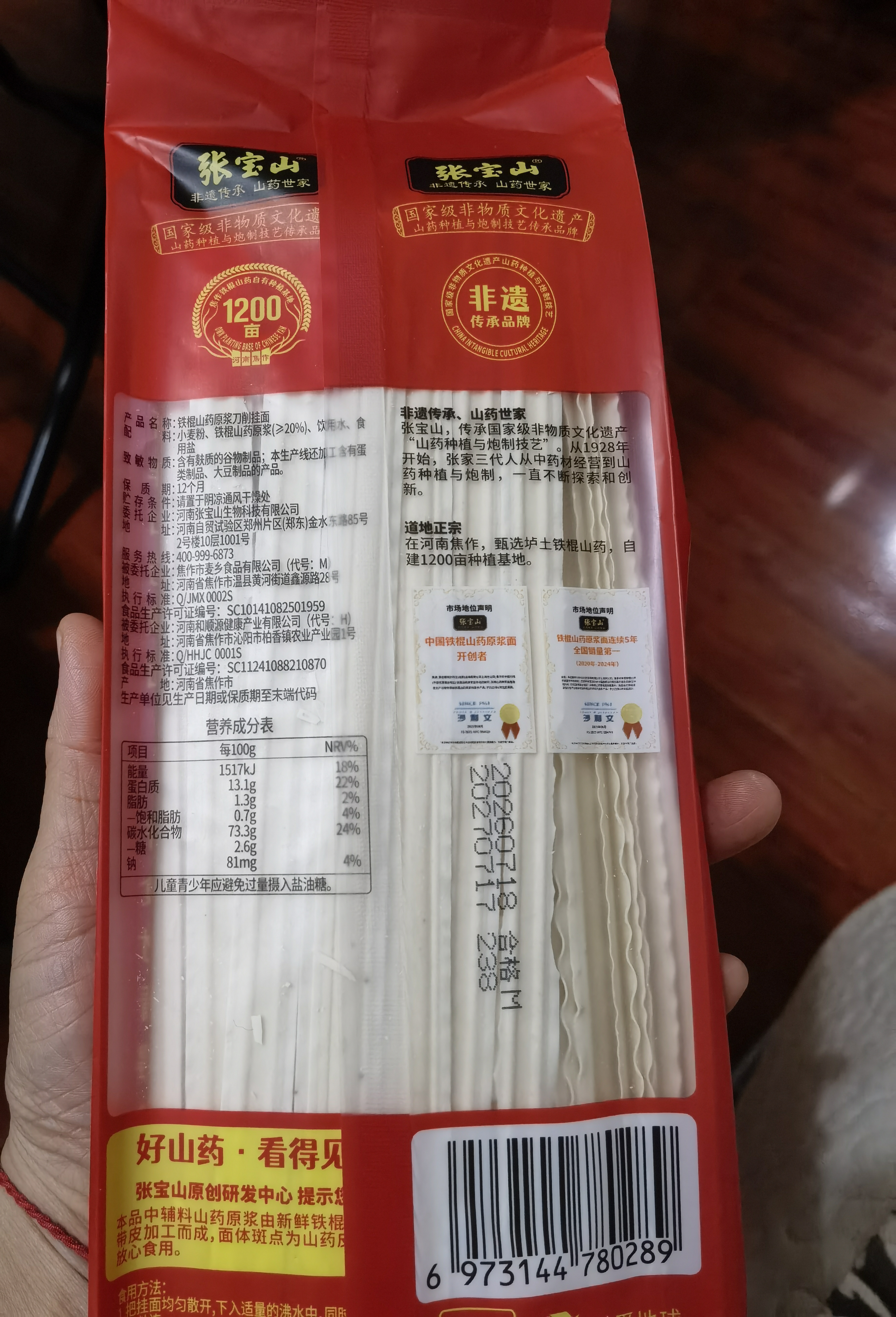 张宝山面条 铁棍山药刀削面238g*6包  劲道宽面可做凉面拌面油泼面特产 实拍图