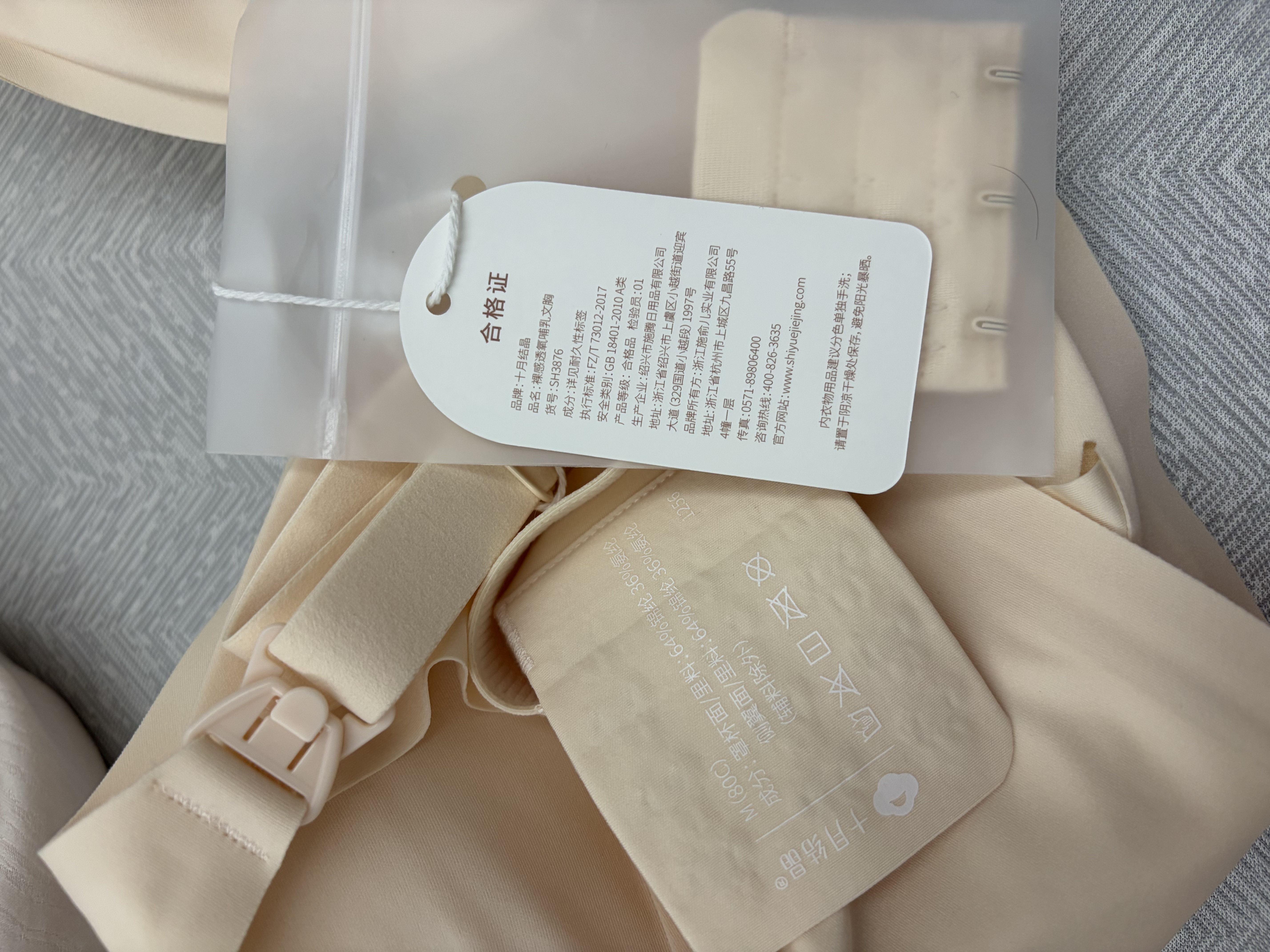 十月结晶哺乳文胸裸感透气产后喂奶孕产妇哺乳内衣 蛋壳肤L码 实拍图