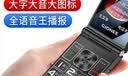 金立（Gionee）老年手机全网通4G翻盖老年机学生手机4000毫安超长待机2.8大屏大字大声老人机老年人专用手机G680 实拍图
