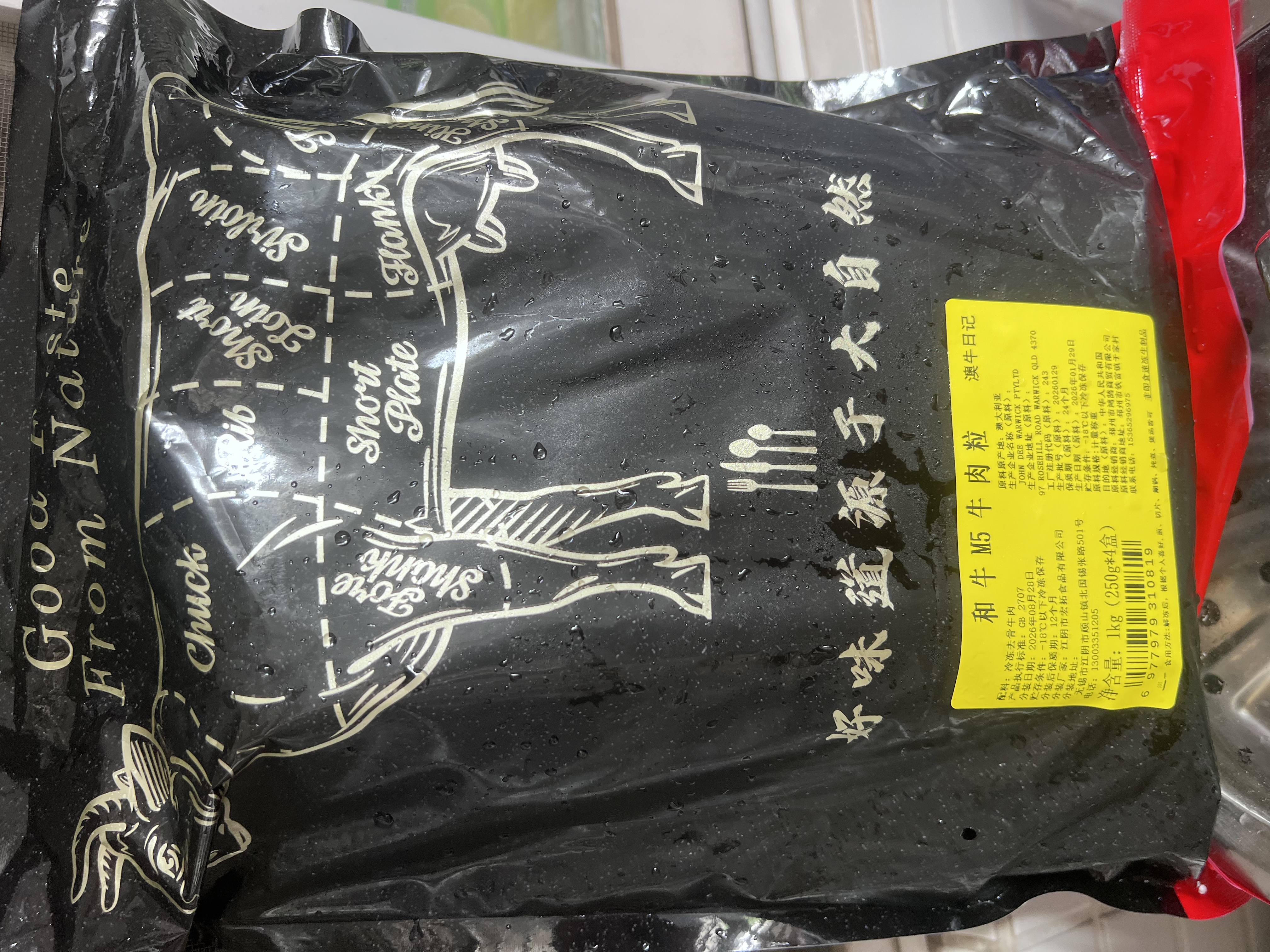 澳牛日记 和牛M5雪花牛肉粒 净重2斤 烧烤烤肉火锅食材 谷饲原切牛腩 实拍图