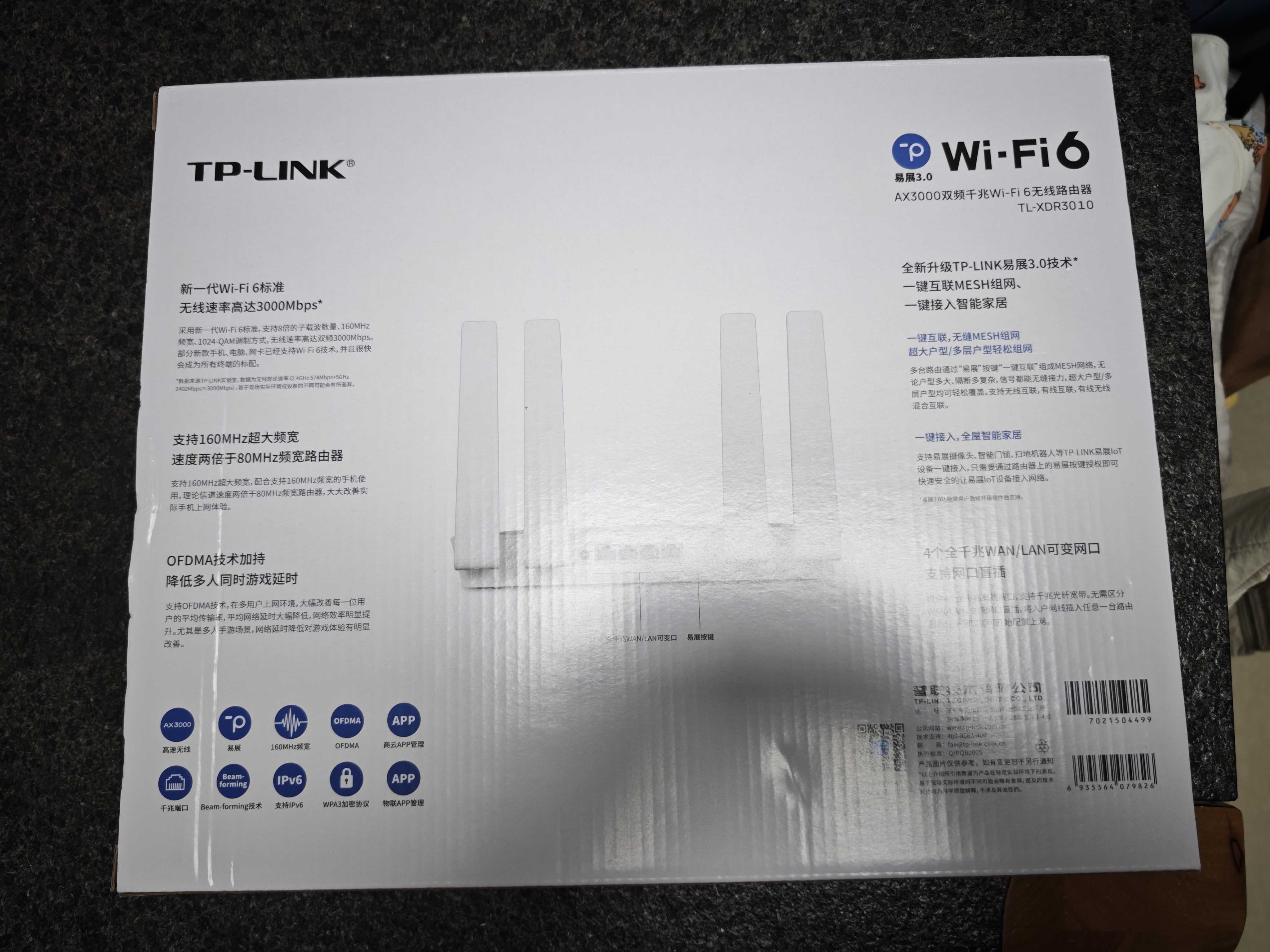 普联（TP-LINK）全屋路由器AX3000 子母路由分布式1母3子（独立包装）千兆无线双频大户型易展有线无线均可组网 实拍图