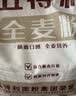 五得利面粉全麦粉10斤  中筋多用途馒头饼面条 实拍图