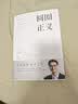 圆圈正义 罗翔经典之作 分享求学经历与人生心路 有厚度更有温度（带给你真实生活与爱的勇气，写就于法律的悖论、法治的细节之前，罗老师签章版赠立体卡片） 实拍图