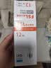 佛山照明led灯泡节能球泡E27螺口光源豁免级蓝光一级能效12W白光 实拍图